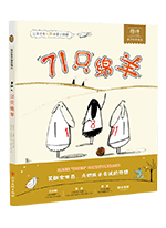 《71只绵羊》的封面