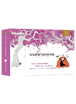 《给女孩爱与成长的礼物》的封面