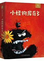 《小怪物库奇多》的封面