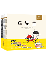 《G先生》的封面